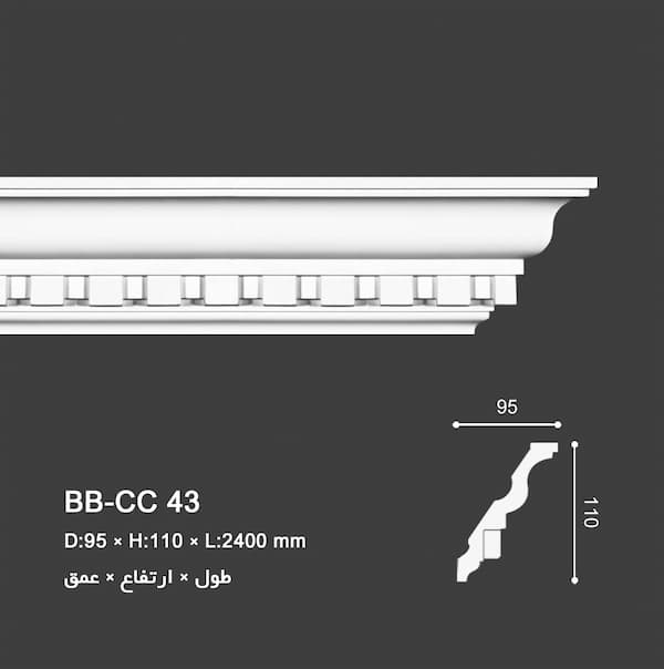 ابزار گلویی دندان موشی BB-CC 43, dentil molding interior, dentil trim moulding, dentil crown molding, برنا برج, ابزار گلویی سقف, قیمت ابزار گلویی سقف, ابزار گلویی گچکاری, انواع گلویی سقف, کشو ابزار گلویی, گلویی سقف پذیرایی, ابزار گلویی برشی, ابزار پیش ساخته پلی یورتان تهران، مرکز فروش ابزار گلویی در تهران, ابزار پیش ساخته پلی یورتان در اصفهان 